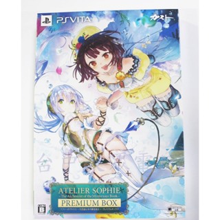 PSV PS VITA 蘇菲的鍊金工房~不可思議之書的鍊金術士 限定版(日文版)(全新商品)【台中大眾電玩】