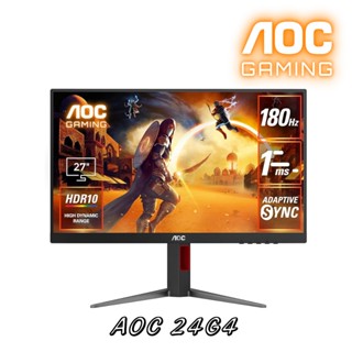 AOC 艾德蒙 24型 24G4 平面電競螢幕 FHD/HDR/180HZ/1MS/IPS面板技術/壁掛設計