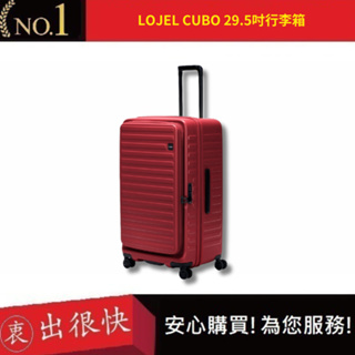 【LOJEL CUBO FIT】 新版擴充拉桿箱 29.5吋-酒紅色 胖胖箱 旅行箱 行李箱｜衷出很快