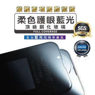 SGS認證 抗藍光 滿版 iPhone16 保護貼 防窺 霧面 鋼化玻璃貼 適用i15 i14 i13 i12 i11