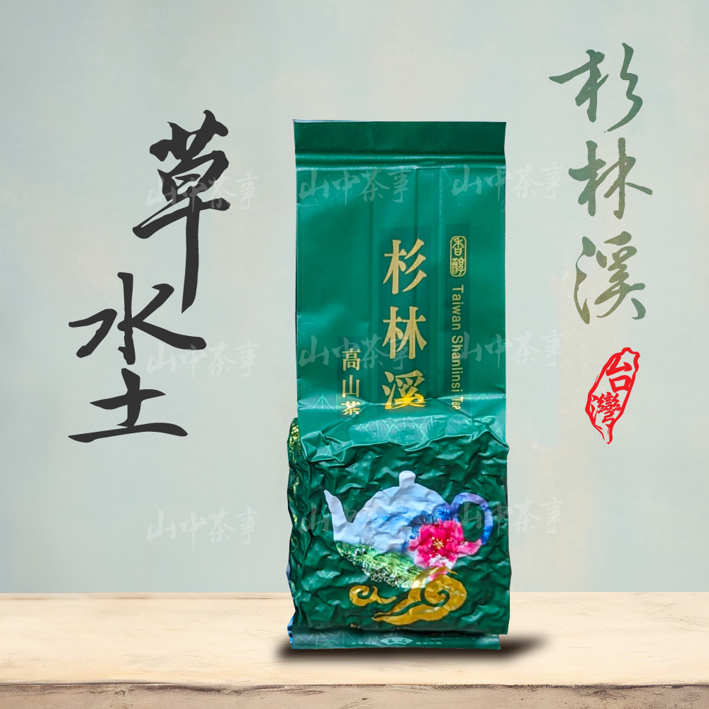 【上鈺茶業】📢杉林溪草坔 2兩75克一包 稀少茶園  台灣高山手採烏龍茶/茶包/禮盒