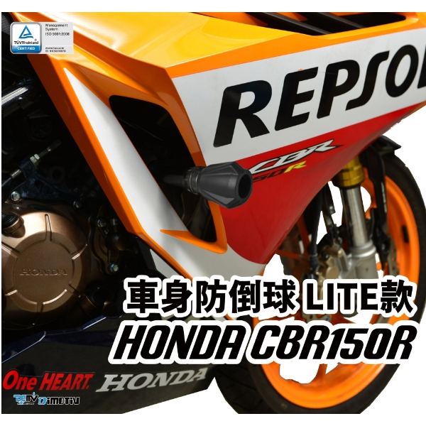 DMV 正版 CB150R CB300R CBR150R CB150 CB300 LITE版 車身 防倒球 防摔球