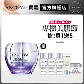 LANCOME 蘭蔻 超緊顏多肽抗痕霜 50ml 胜肽青春霜 乳霜 乳液｜官方旗艦店