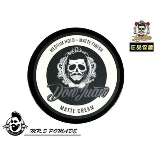 ［S先生］現貨 美國 Don Juan Matte Cream 水鬼 髮蠟 強力低光澤 高黏度 騎士 手工 線條