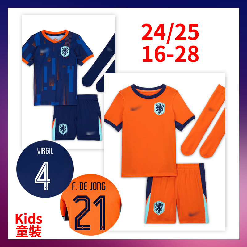 24-25賽季 荷蘭駐場童裝球衣 兒童運動足球服 客場足球衣 小朋友運動衣套裝