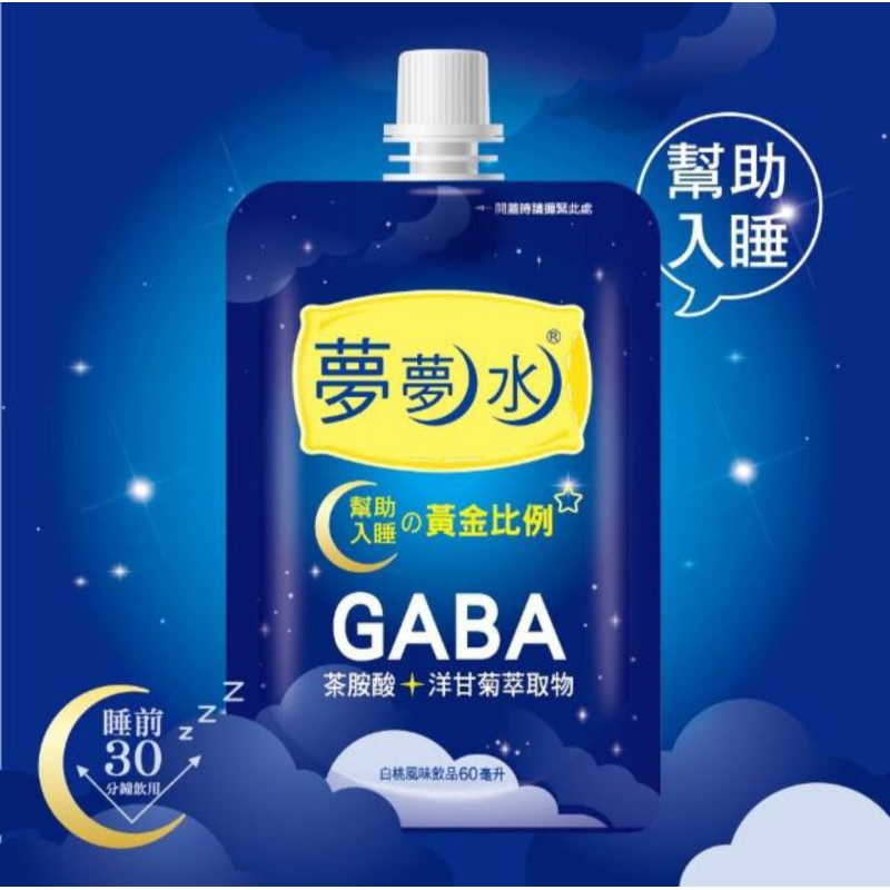 全新現貨/ 夢夢水飲品 白桃風味 60ml (GABA 茶胺酸 洋甘菊萃取物 幫助入睡)
