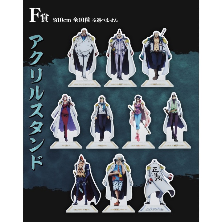 🔥🔥全新日版現貨🔥🔥【海賊王】航海王 一番賞 絕對的正義 F賞 壓克力立牌 角色立牌 海軍 正義 視覺角色 收藏 10種