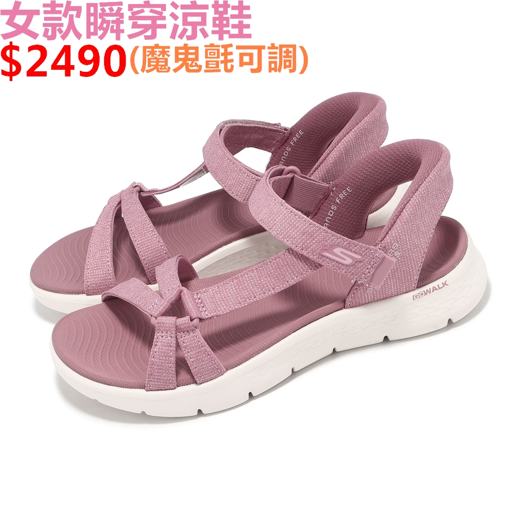 SKECHERS GO WALK FLEX SANDAL 女 涼鞋 瞬穿 輕量 魔鬼氈 玫瑰粉-141481MVE