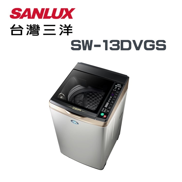 全新未拆箱 SW-13DVGS  SANLUX台灣三洋