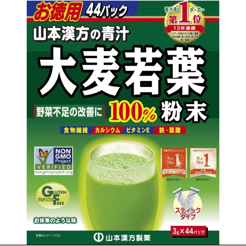 日本直送 德用 大麥若葉青汁 3gx44包 品質把關