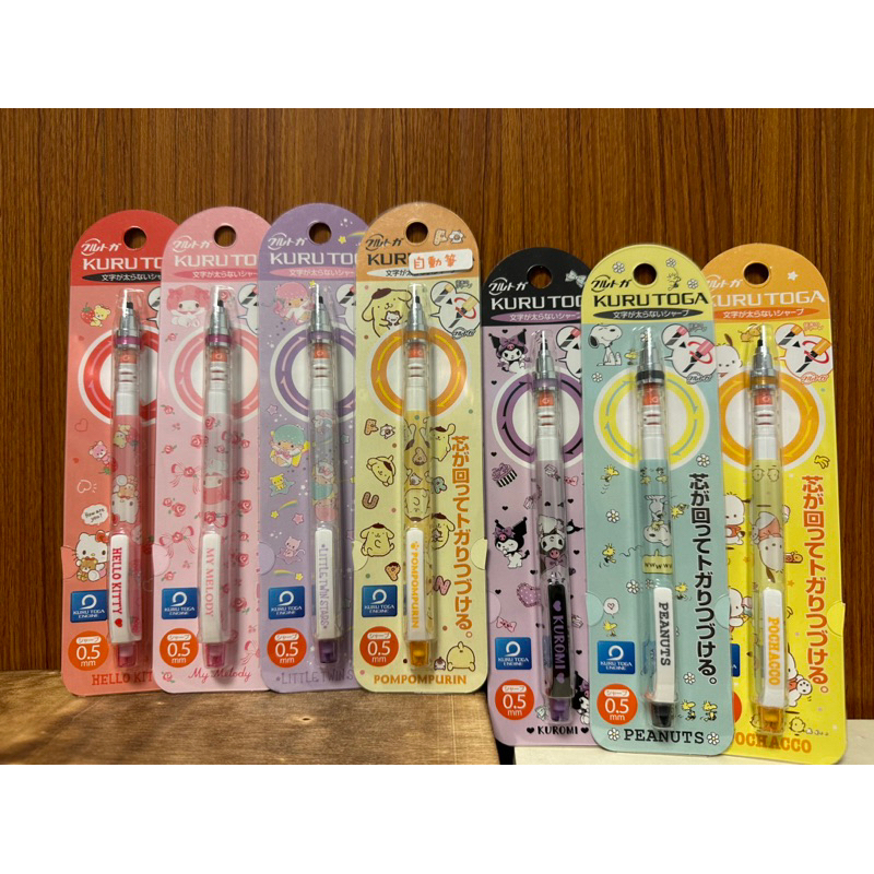 日本製 sanrio三麗鷗Hello Kitty美樂蒂 雙子星 布丁狗 小惡魔 史努比 帕恰狗 三菱 旋轉 自動鉛筆