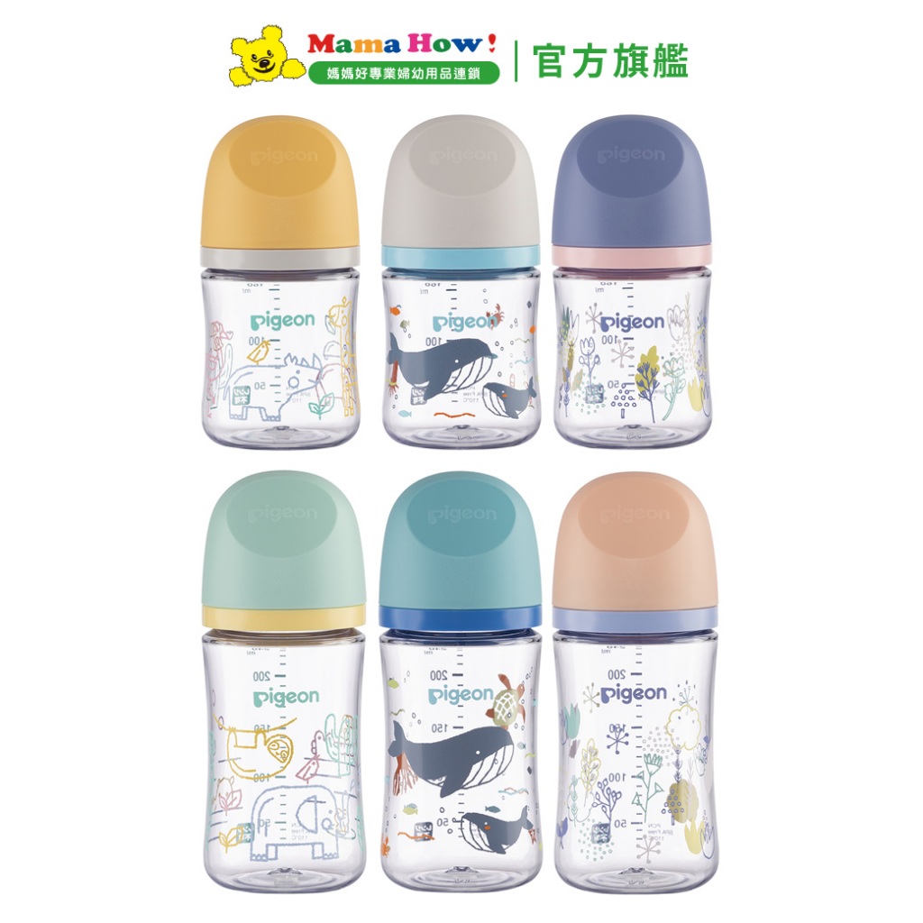 【Pigeon貝親】第三代母乳實感T-ester奶瓶160ml/240ml 媽媽好婦幼用品連鎖