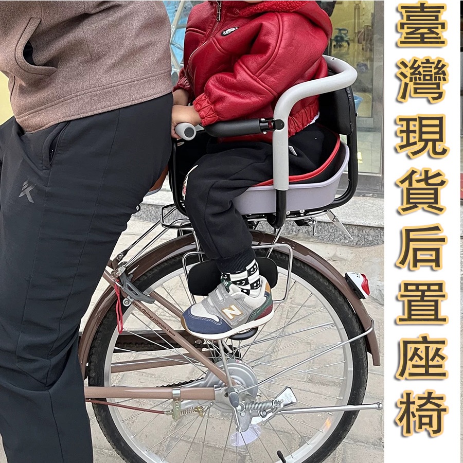 臺灣現貨 腳踏車親子座椅自行車兒童座椅自行車兒童座椅後置寶寶座椅後置山地車兒童座椅折疊車嬰兒後座墊