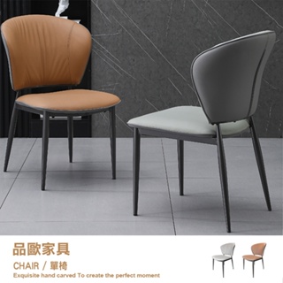 品歐家具【PO-2311】餐椅 現代簡約