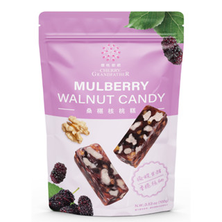 櫻桃爺爺桑椹核桃糕100公克/包原價185元；特價165元