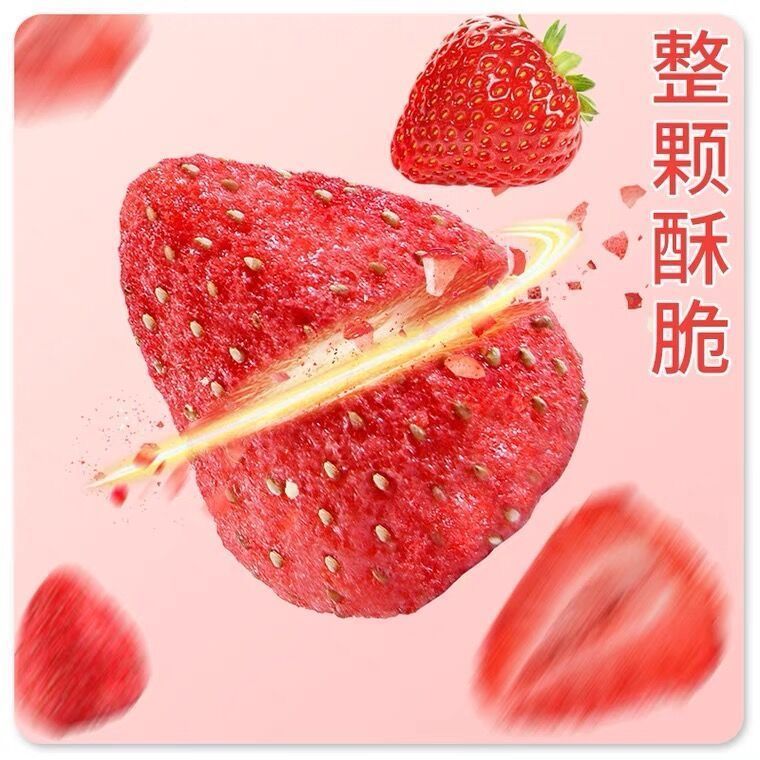 🍓草莓凍乾 電子發票🍓無糖草莓凍乾🧊水果乾🧊凍乾楊梅🍓草莓脆🍓凍乾草莓💗草莓脆 草莓乾 水果乾