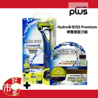 113989 好市多 COSTCO 代購 代買 舒適 Hydro水次元5修整造型刀組