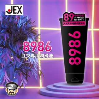 日本 JEX 杰克斯 8986 FOR GAY 同志肛交專用持久潤滑液 110g 日本製造 針對肛交 加強親水弱酸與保濕