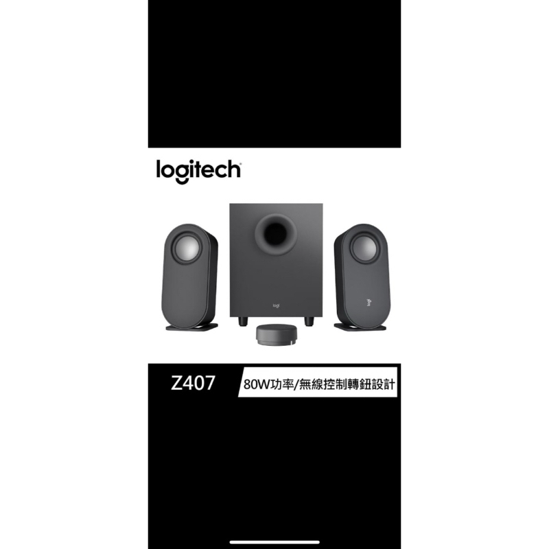 二手 Logitech 羅技 Z407藍芽音箱(含超低音喇叭)