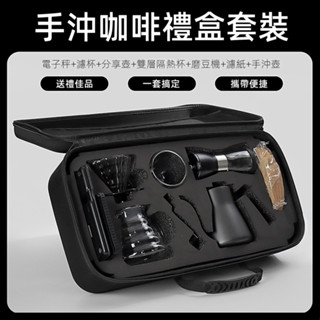 【新品現貨】新款手沖咖啡套裝組合 旅行咖啡組 咖啡器具 手沖咖啡壺套裝 手沖咖啡組 露營咖啡組 手沖壺磨豆磨豆機機禮盒