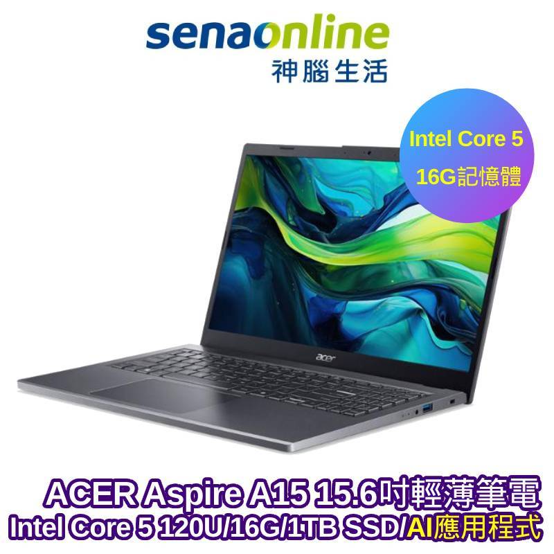 ACER Aspire A15-51M-53LN 15.6吋輕薄筆電Intel Core 5 120U 16G 1TB灰