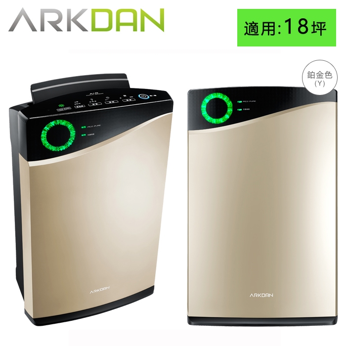 ARKDAN 阿沺( APK-AB18C ) 頂級尊榮款 空氣清淨機-鉑金／鈦銀