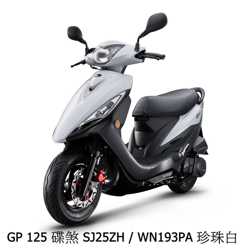 《KYMCO》光陽機車 GP 125 GP125 碟煞 未領牌 SJ25ZH【機車工程師】