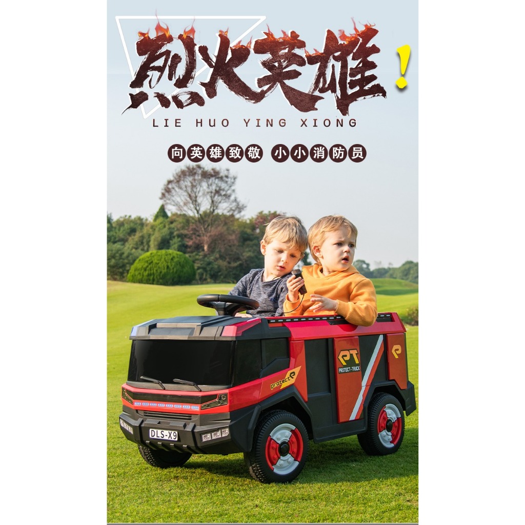 佳佳玩具 -- 工程消防車 水槍消防車 兒童消防車 兒童電動車 造型電動車 電動汽車 童車【YF20100】