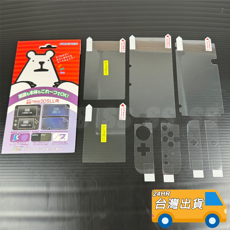 NEW 3DS LL 保護貼 機身 new 3DS XL 全身 保護貼 新大三 貼膜 外膜2枚 內膜2枚 喇叭 按鍵