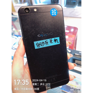 %出清品 OPPO A57 黑 32G 5.2吋 零件機 苗栗 台南 板橋 台中 實體店