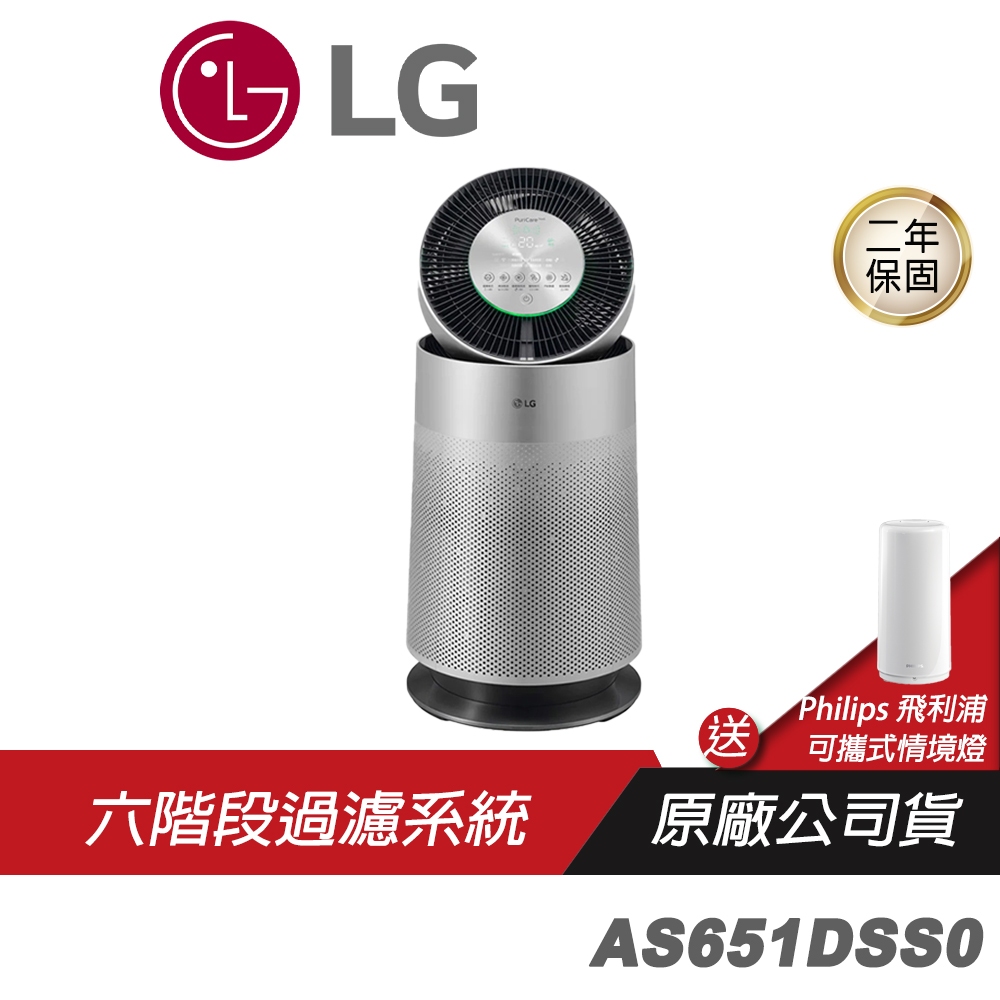 LG 樂金 PuriCare™ 360°空氣清淨機 寵物功能增加版/適用19坪 (單層) AS651DSS0
