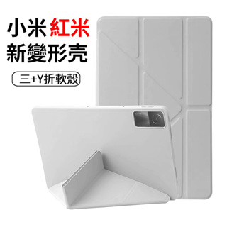 【台灣出貨】小米 Pad 紅米 pad SE 新變形 多折 6 / 6 pro 保護套 防摔 軟殼 保護殼 MINB