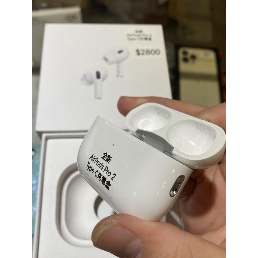 [ 全新充電盒 ] AirPods Pro 2 TYPE C 充電盒 不見 遺失 全新現貨 台北實體門市現貨