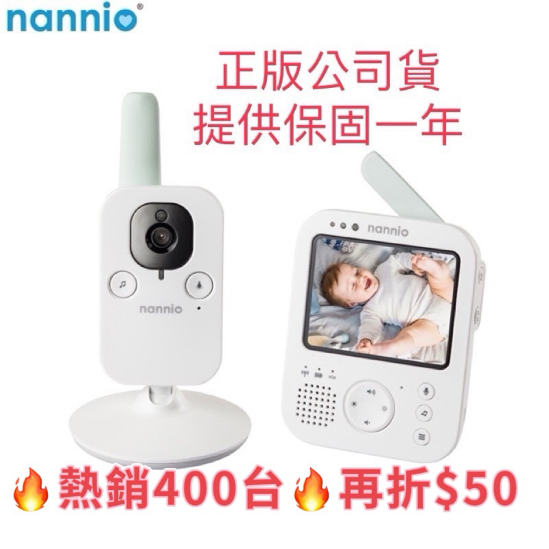 Nannio 1st Baby Camera 3.5吋寶寶攝影機/寶寶監視器/現貨特價優惠到月底