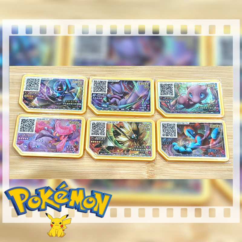 保證正版 Pokémon  Gaole 5星 五星 Lucky紅卡 Lucky金卡 寶可夢卡匣 胡帕 帕路奇亞 夢幻