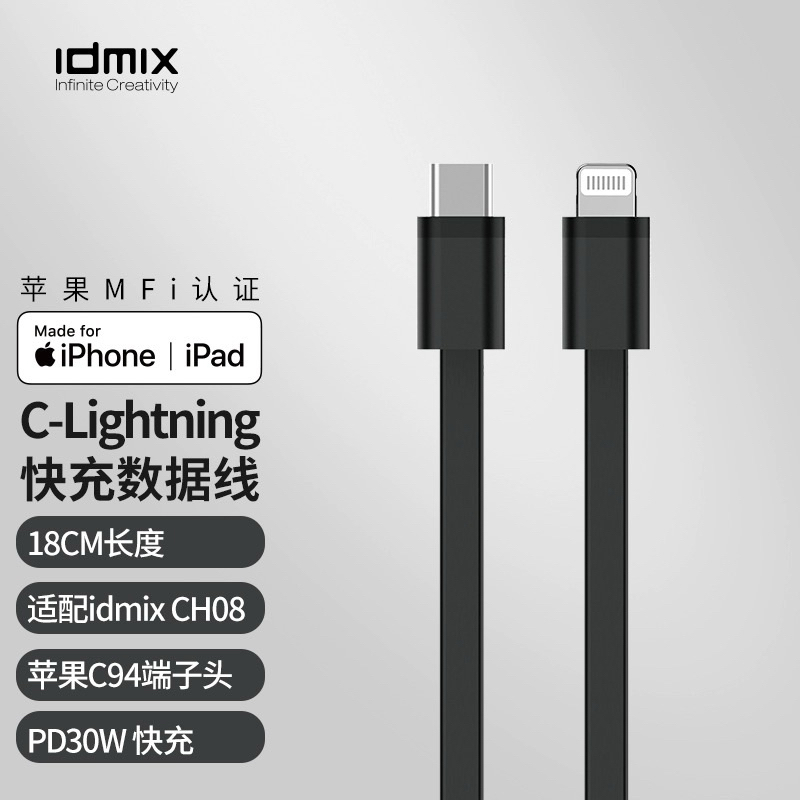 🔥現貨秒發🔥 idmix C-MFI PD 充電傳輸線18cm (L08Ci) CH08 Idmix lightning