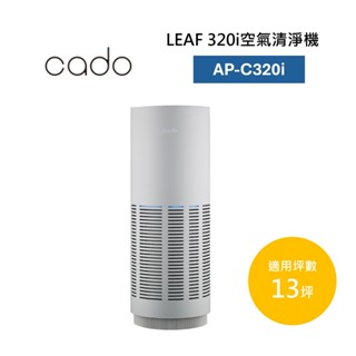 日本cado AP-C320I 約13坪 空氣清淨機LEAF 320i 公司貨