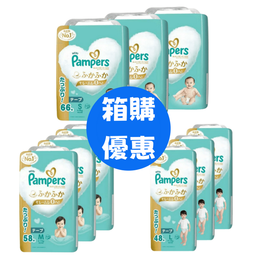 [箱購免運]日本幫寶適Pampers 一級幫日本境內版 黏貼型紙尿褲【嬰之房】