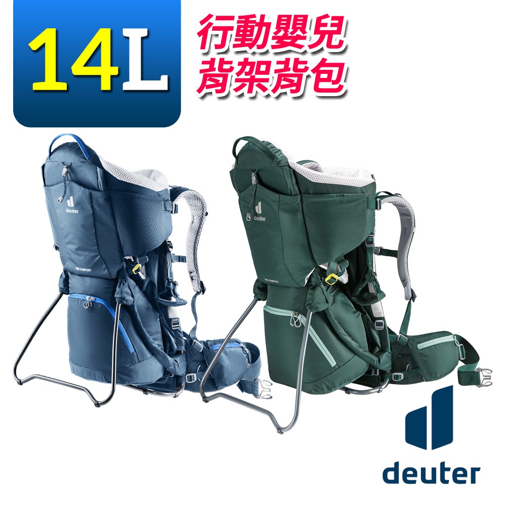 《Deuter》KID COMFORT 戶外嬰兒背架背包