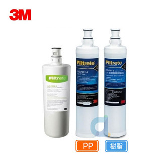 3M 3US-F008-5活性碳濾心搭SQC PP濾心3RS-F001-5 樹脂軟水濾心3RF-F001-5 (共3支