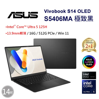 ASUS Vivobook S14 OLED S5406MA 14吋輕薄筆電