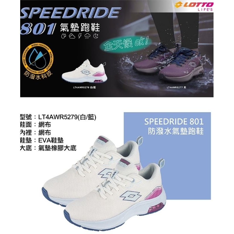 LOTTO 女鞋 白LT4AWR5279 紫色77 輕量透氣 安全反光 回彈緩震 避震氣墊慢跑鞋