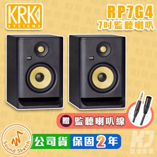 【贈線材】KRK ROKIT 7 G4 監聽 喇叭 一對 7吋 RP7G4 RP7 全新公司貨【RB MUSIC】