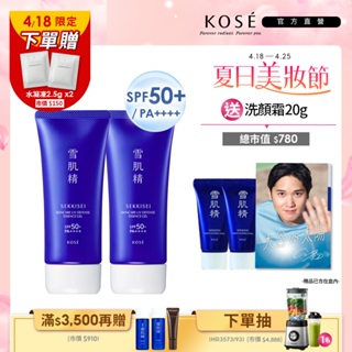 KOSE 高絲 雪肌精 輕水感UV防曬乳60g/凝膠90g(送洗顏霜20g)-兩入組