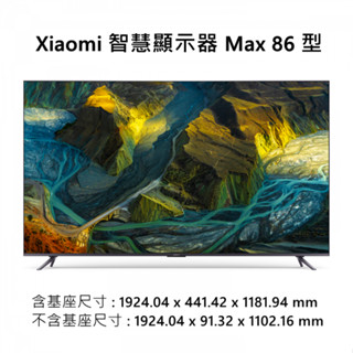 免運 臺灣公司貨 保固兩年 小米 Xiaomi 智慧顯示器 Max 86型 86吋 電視 連網電視 液晶電視 高雄