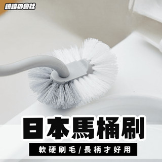 💛無死角清潔💛 馬桶刷 無死角馬桶刷 清潔刷 廁所 浴廁清潔 馬桶刷子 矽膠 壁掛式 日系馬桶刷 馬桶刷