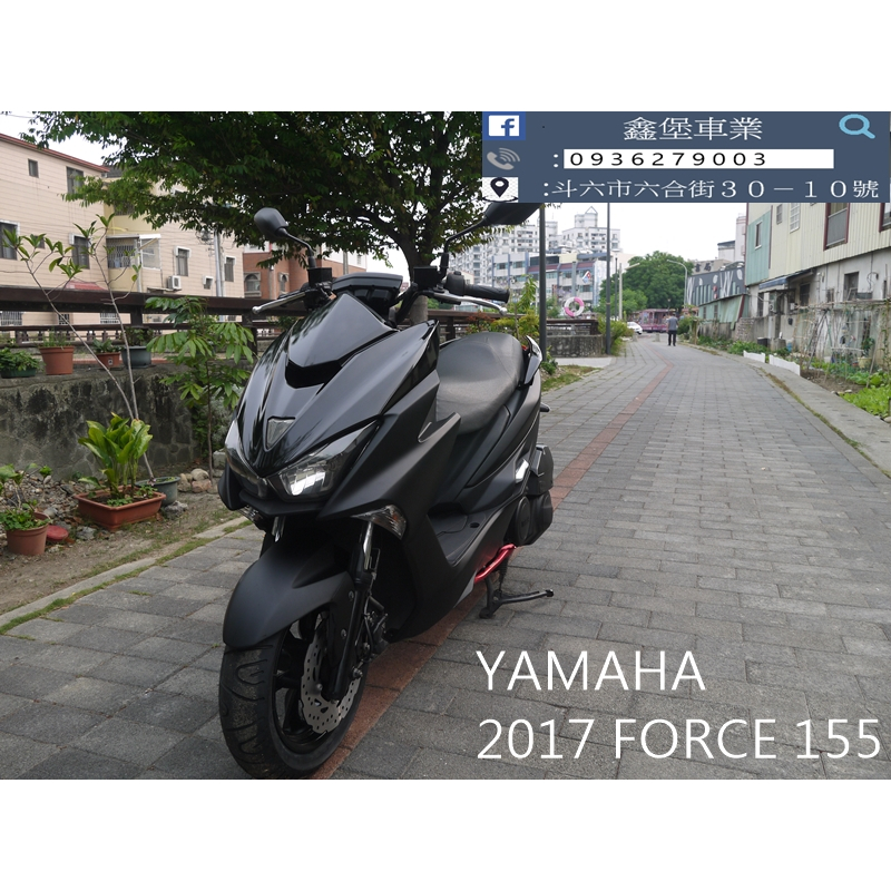 【 SeanBou鑫堡車業 】二手 中古機車 2017 YAMAHA FORCE 155 里程 25985 保固 半 年