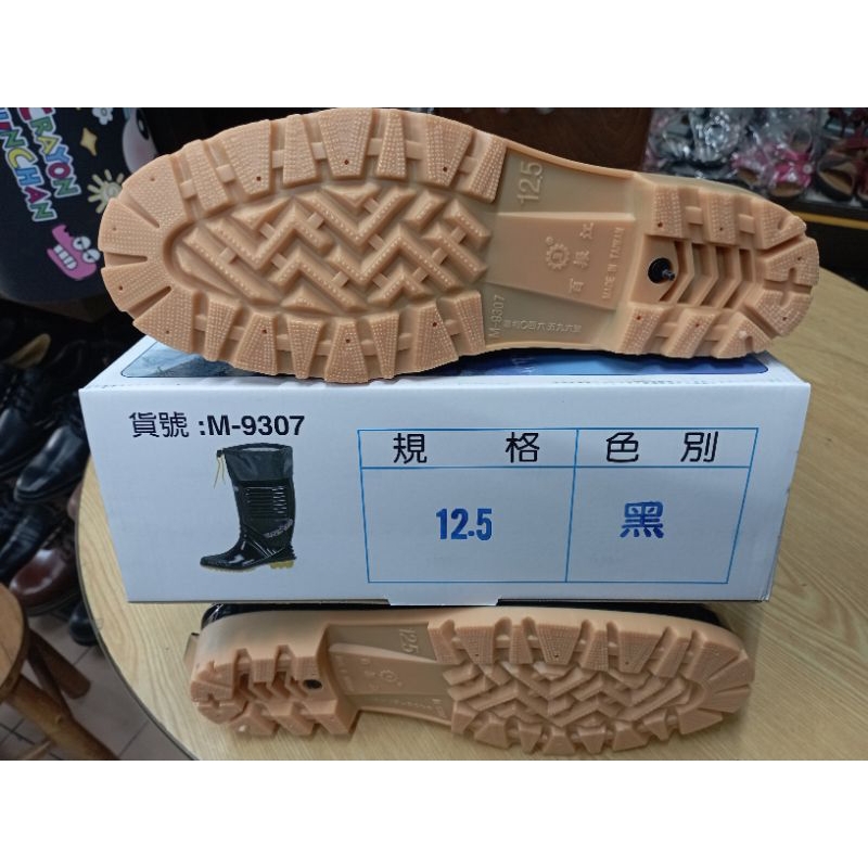 大尺碼十二號半.台灣製造百振江9307黑色雨鞋(內底長31公分)