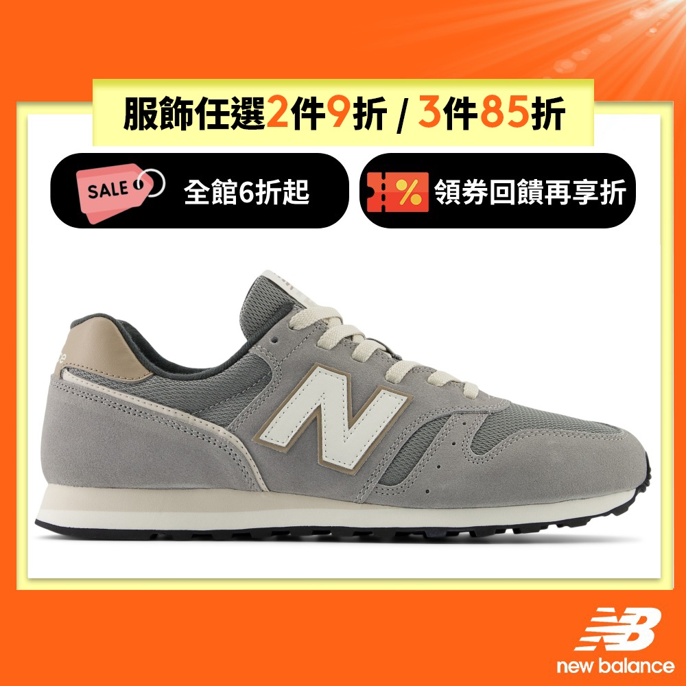 【New Balance】 NB 復古鞋_中性_灰色_ML373OL2-D楦 373 (蝦皮獨家款)