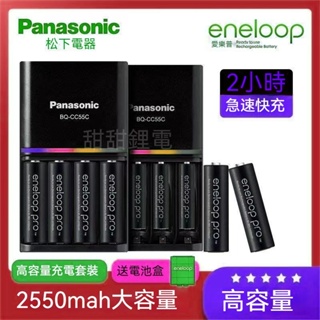 國際牌Panasonic eneloop 松下 愛樂普 松下電池 3號電池 4號電池 2100次低自放電池 【甜甜鋰電】